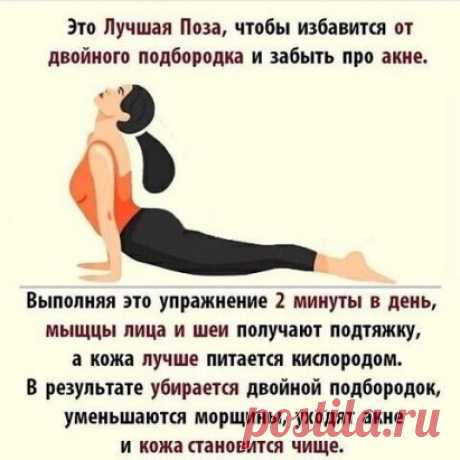Утро должно начинаться с полезной позы