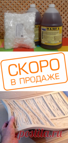 Преобразователь гипса СВВ, 2кг | Форм Трейд