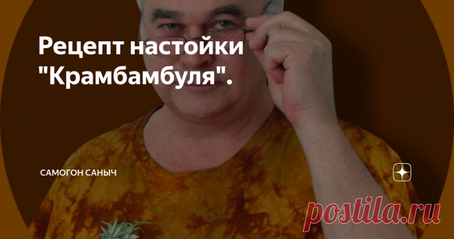 Рецепт настойки 