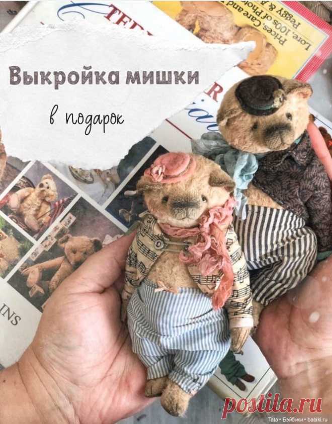 Выкройка мишки тедди от Евгении Закерьиной / Мишки / Бэйбики. Куклы фото. Одежда для кукол