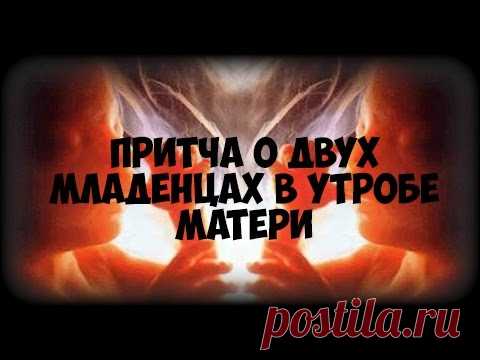 Притча 