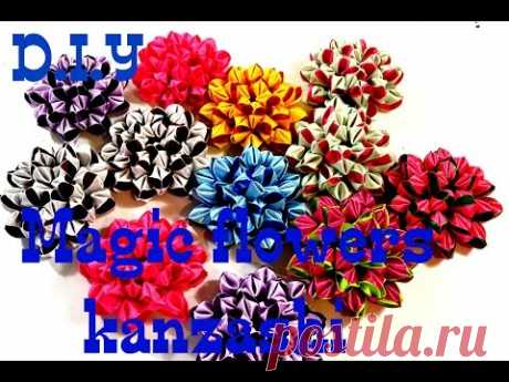 Волшебные цветы канзаши из ленты 2.5 см/Magic Fowers Kanzashi