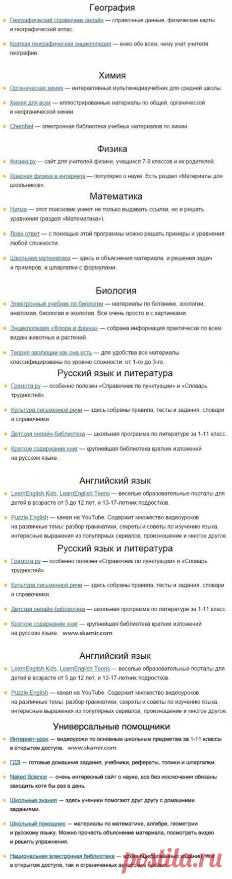 (82) Одноклассники