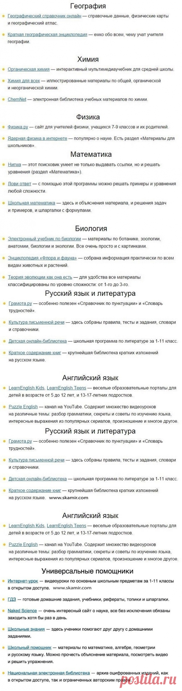 (82) Одноклассники