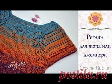 Кокетка с рельефной линией реглана "Листочки" крючком • Ellej
