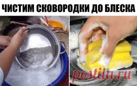 ЧИСТИМ СКОВОРОДКИ ДО БЛЕСКА!!!
ингредиенты:
1/2 чашки соды
1 чайная ложка жидкости для мытья посуды
2 столовые ложки перекиси водорода
Смешиваем до тех пор, пока не станет похоже на взбитые сливки (при необходимости доливаем еще перекиси), наносим на грязную поверхность и оставляем минут на 10.
После этого берем жесткую губку, хорошенько трем и смываем всё!
Всё просто, чисто, и безопасно!