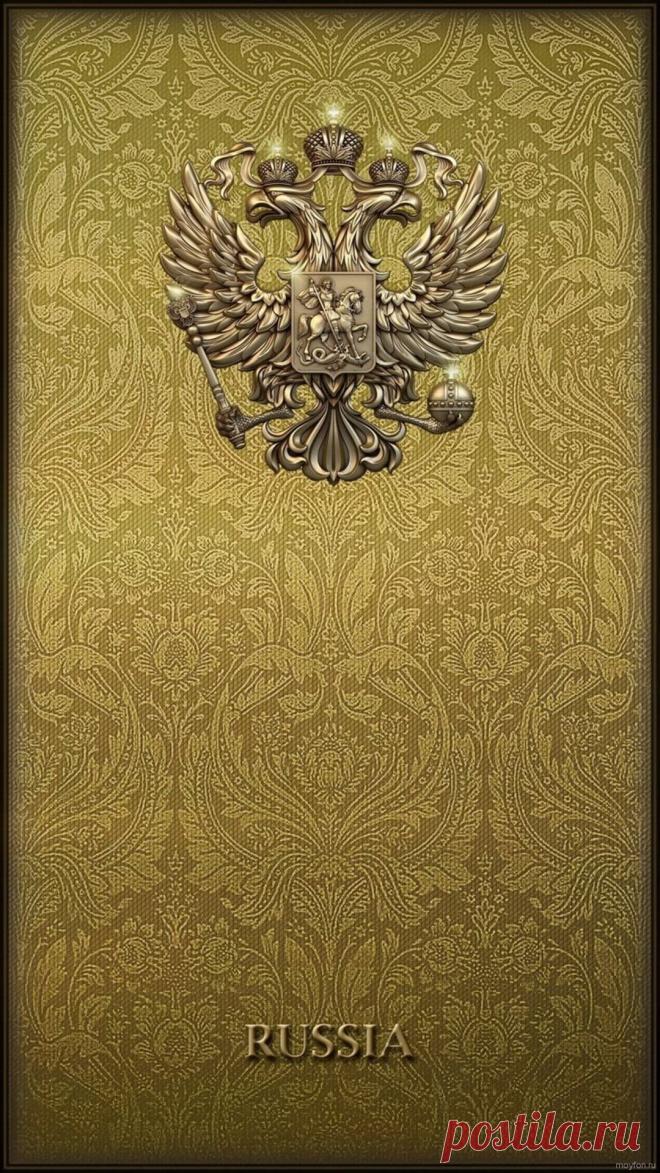 Скачать герб России на экран телефона в хорошем качестве.
