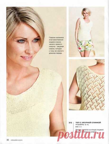 «BURDA CREAZION SPECIAL №22015».page30.jpg