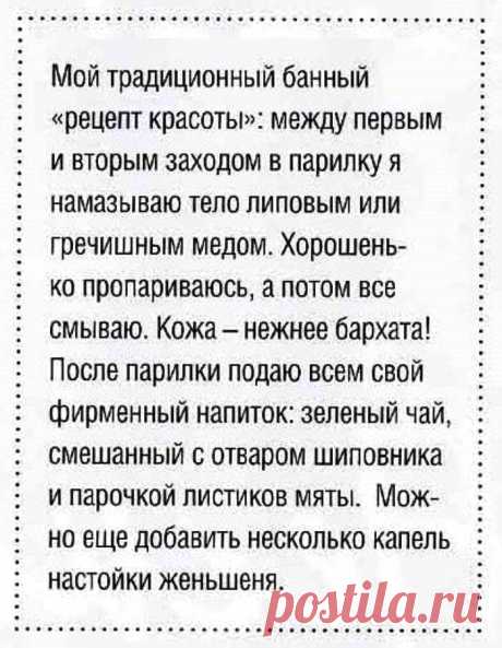 Банный рецепт красоты