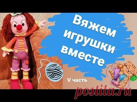 Мастер-класс по вязанию игрушки 