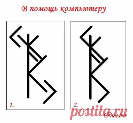 Velya, Runava, Серый Ангел | Руны и ставы. Авторский блог мастеров Магии Рун | Страница 3