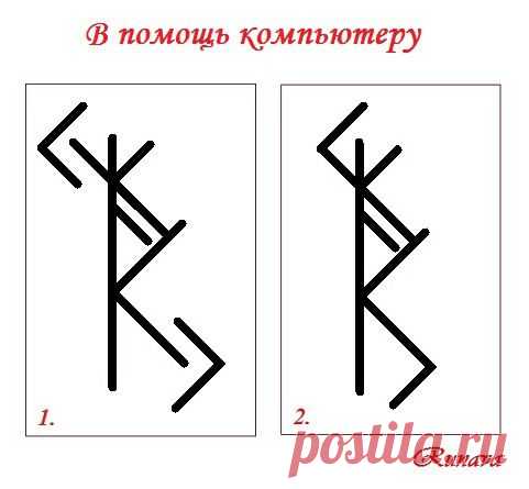 Velya, Runava, Серый Ангел | Руны и ставы. Авторский блог мастеров Магии Рун | Страница 3