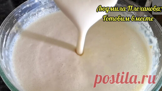 Это самые правильные блины на Масленицу. Настоящие блины 🥞. И вкусно очень 😋 | Людмила Плеханова Готовим вместе. Еда | Дзен