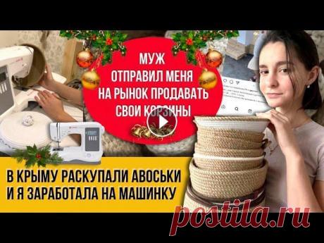 Подарки на новый год 2022! 10 идей бюджетных и необычных поделок из джута и шпагата! Вот необычные поделки из джута и шпагата! Прям 10 рукодельных корзин! А еще покажем как сделать из джута и шпагата домашний декор для хранения вещей! ...