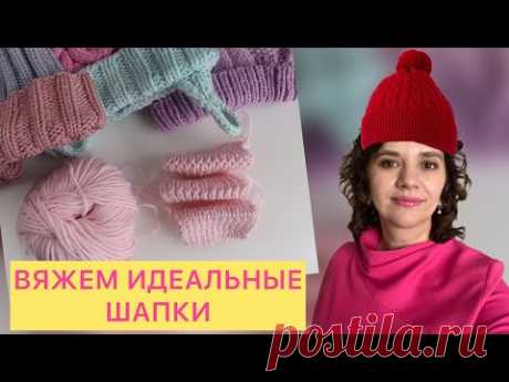 ТРИ КРУТЫХ СПОСОБА ЗАФИКСИРОВАТЬ ОТВОРОТ У ШАПКИ // ВЯЖЕМ ШАПКИ КРАСИВО // ВЯЖЕМ МЕСТО СГИБА