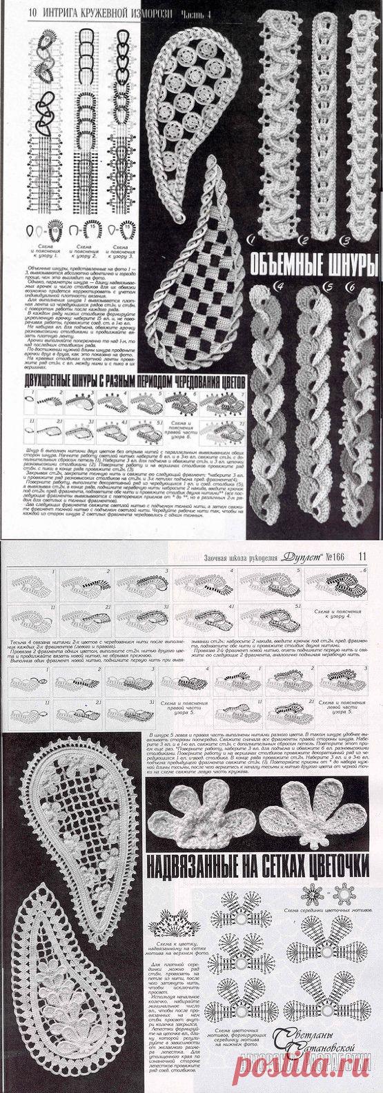 Дуплет № 166.