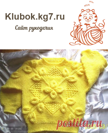 Детский  | Клубок