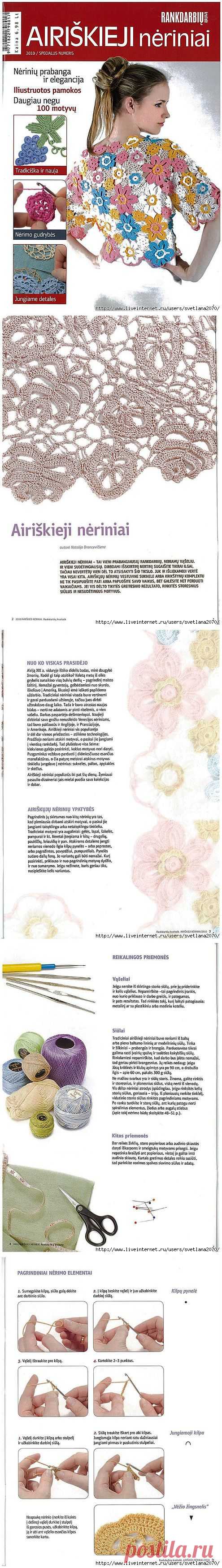 Ирландское кружево (техника, мотивы).