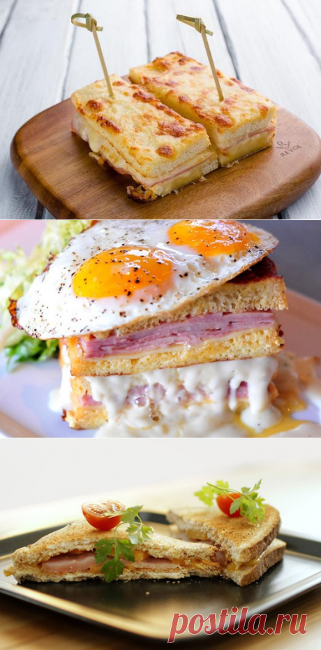 А Вам известно, что такое крок-месье? — Вкусные рецепты