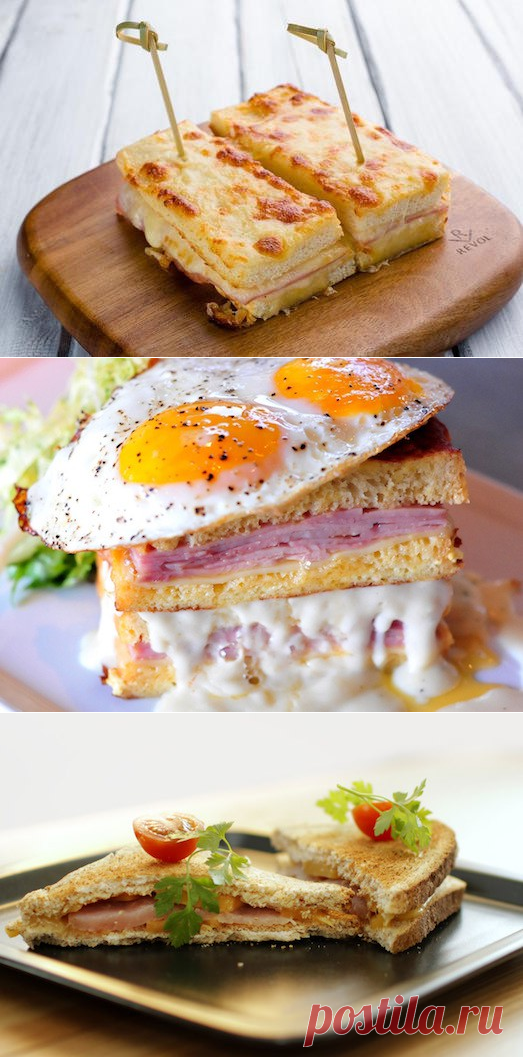 А Вам известно, что такое крок-месье? — Вкусные рецепты