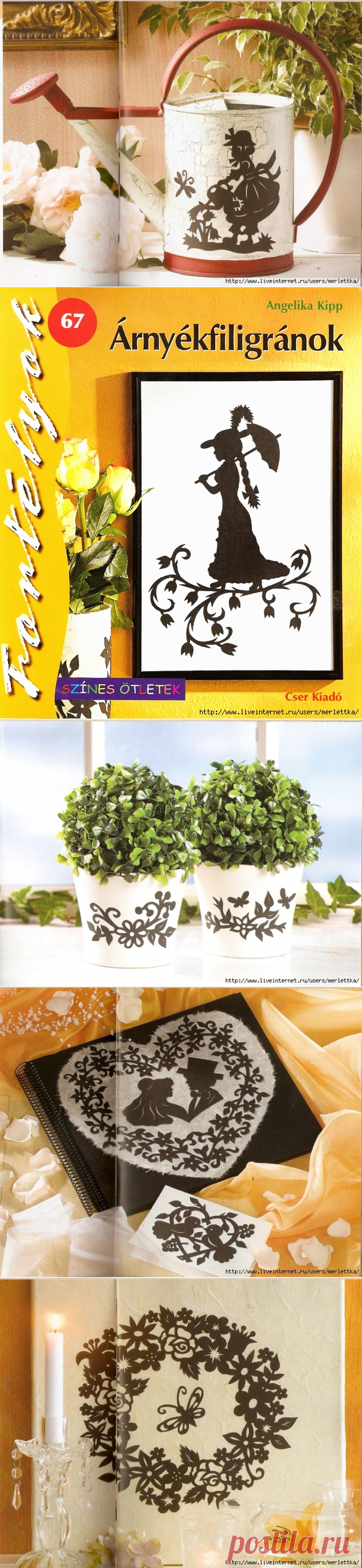 КИРИГАМИ СИЛУЭТЫ / Всё из мира рукоделия (изучаю и делюсь различными техниками и видами рукоделия)