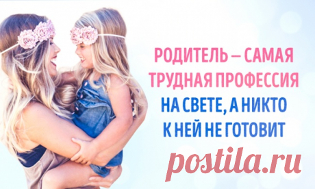 20 типичных ошибок, которые совершают родители