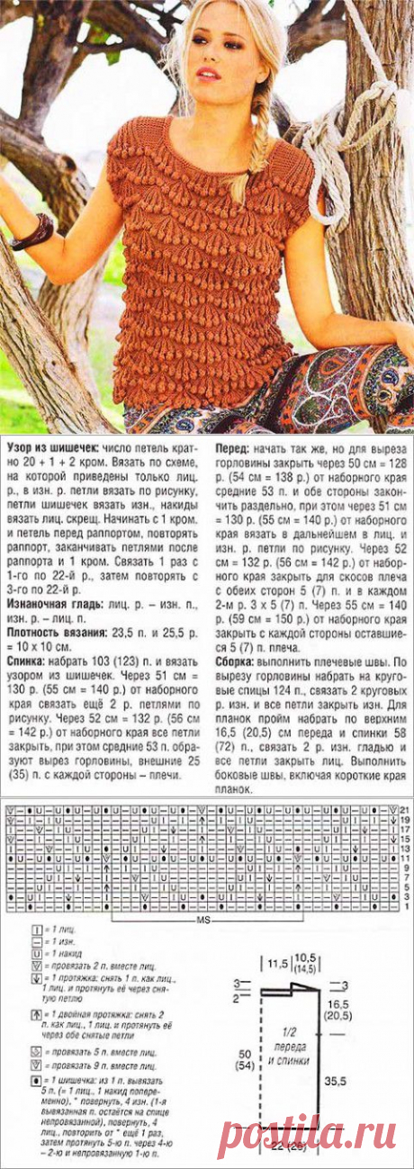 Топ с необычным рисунком | Искусница