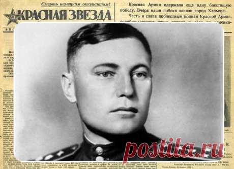 История, о которой пойдет речь, прямо скажем, невероятная. Кто-то может посчитать ее даже фантастической. Однако чем больше узнаешь о героях Великой Отечественной войны, тем больше начинаешь понимать, что их путь к всенародной любви и славе был устлан не только розами, но и шипами.