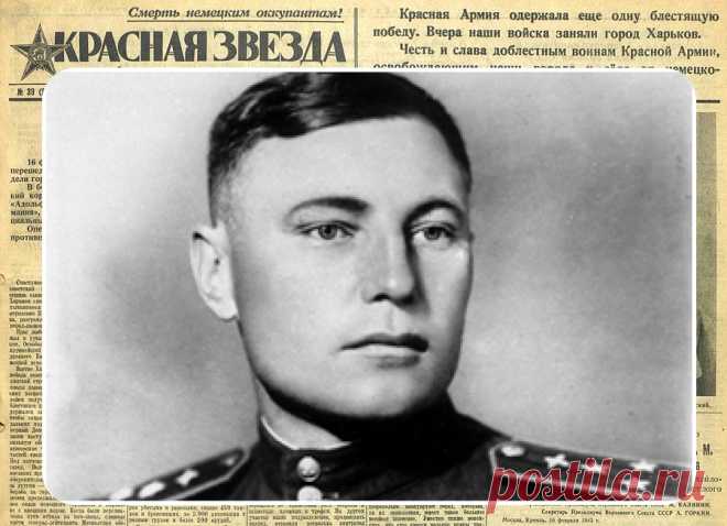 История, о которой пойдет речь, прямо скажем, невероятная. Кто-то может посчитать ее даже фантастической. Однако чем больше узнаешь о героях Великой Отечественной войны, тем больше начинаешь понимать, что их путь к всенародной любви и славе был устлан не только розами, но и шипами.