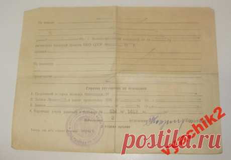 СПРАВКА.АРХИВ ВОЕННО-МЕДИЦИНСКИХ ДОКУМЕНТОВ