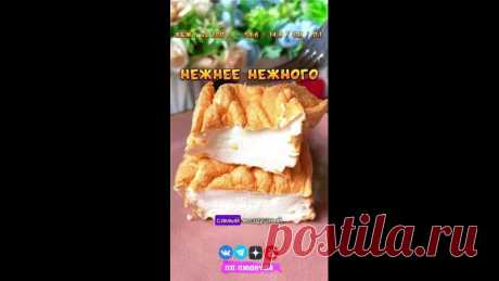 САМЫЙ ВОЗДУШНЫЙ И НЕЖНЫЙ ДЕСЕРТ 

Очень необычный и вкусный ПП десерт, всего из двух ингредиентов 

 Вес десерта = 150 грамм
 КБЖУ на 100 г. = 58.6 / 14.8 / 0.1 / 0.1
 Сложность (1 из 5)
 Время приготовления: 20 минут

 ИНГРЕДИЕНТЫ:
 Яичные белки - 200 грамм
 Сахарозаменитель - по вкусу

 ПРИГОТОВЛЕНИЕ:
Смотрим и слушаем видео 

 Мои социальные сети, подпишись и не потеряй
 https://t.me/pp_ludo4ka
 https://dzen.ru/pp_ludo4ka
 https://youtube.com/@ppludochka