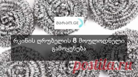 Необычные способы применения металлической мочалки — Делимся советами