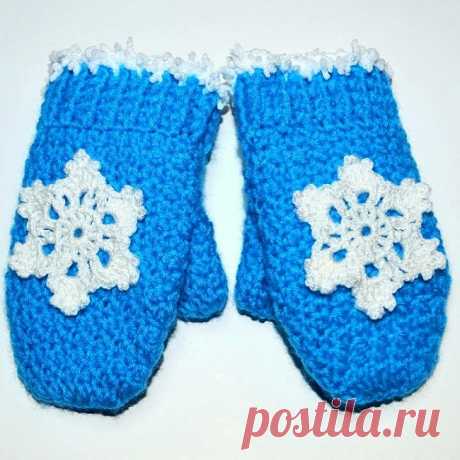 Детские варежки, связанные крючком Малыши растут и практически каждый год им нужны тёплые вязаные варежки. Если вы любите и умеете вязать крючком, то логично выполнить эту нужную вещь именно в этой технике. Варежки крючком обычно получается гораздо толще, а значит, и теплее, нежели связанные на спицах.
Готовую работу лучше всего украсить вязаным мотивом: снежинкой, цветочком или любой другой аппликацией.