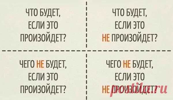 Советы на все случаи жизни