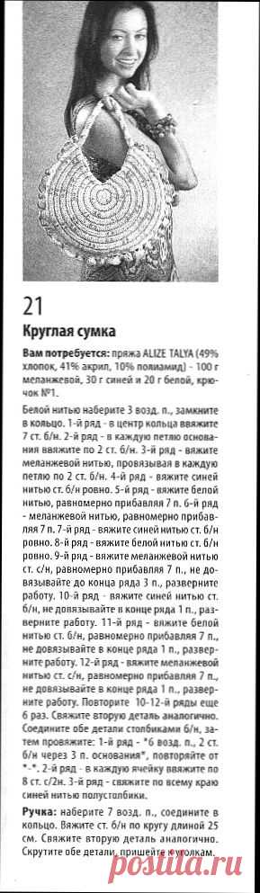 Вязание для женщин, схемы вязания, фото, описание (спицы, крючок)