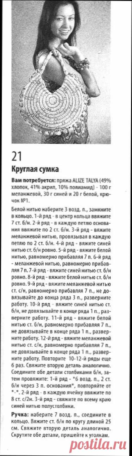 Вязание для женщин, схемы вязания, фото, описание (спицы, крючок)