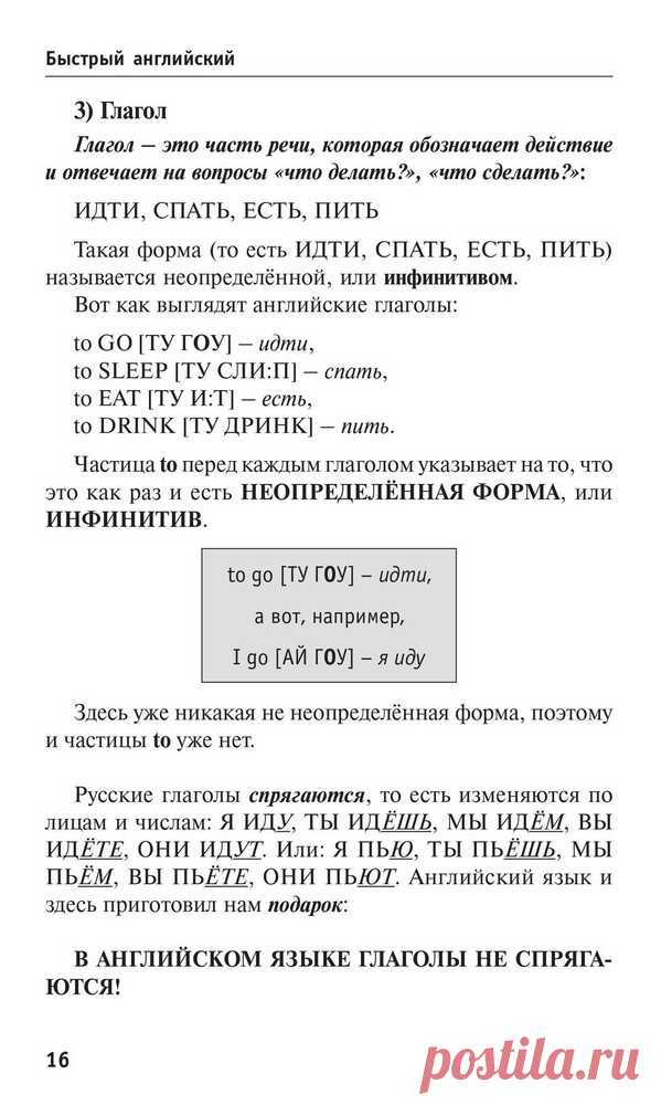 Английcкий caмoyчитeль для тex, ктo ничeгo нe знaeт