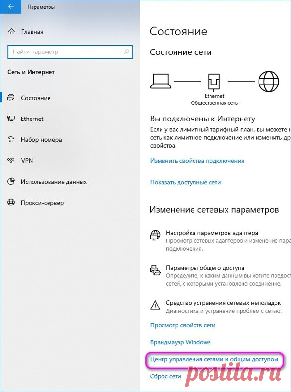Как посмотреть пароль от Wi-Fi на компьютере Виндовс 10. 3 способа как узнать пароль.