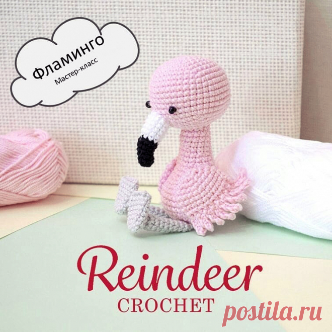 PDF Фламинго крючком. FREE crochet pattern; Аmigurumi doll patterns. Амигуруми схемы и описания на русском. Вязаные игрушки и поделки своими руками  #amimore - фламинго, надувной круг, спасательный круг, птица, птичка, flamingo, flamant rose, plameňák, lifebuoy, inflatable circle, bird. Amigurumi doll pattern free; amigurumi patterns; amigurumi crochet; amigurumi crochet patterns; amigurumi patterns free; amigurumi today.