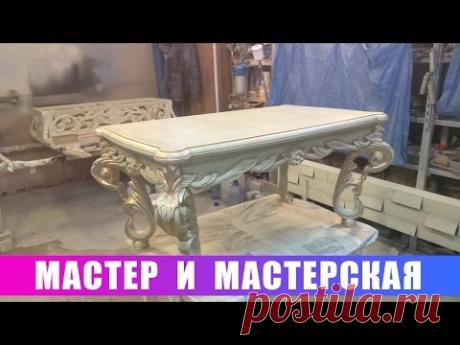 Мастер и мастерская. Гайк Габриелян