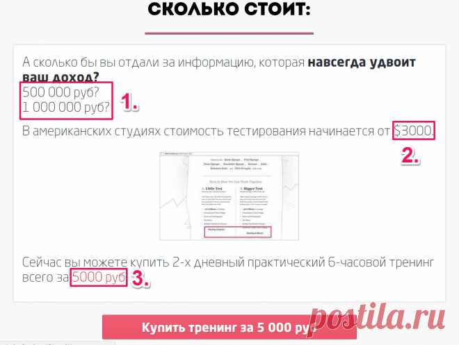 Работа с ценой на лендинге: сброс цены - Лидзавод