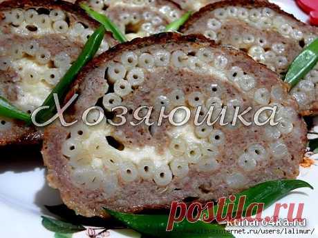 МЯСНОЙ РУЛЕТ С МАКАРОНАМИ