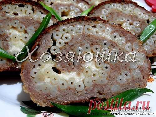 МЯСНОЙ РУЛЕТ С МАКАРОНАМИ