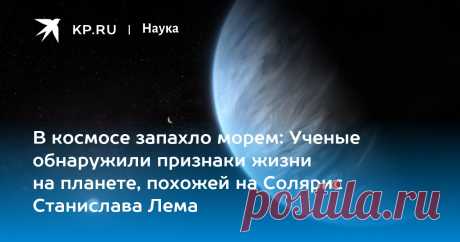 24-4-25--Телескоп Джеймс Уэбба обнаружил ПРИЗНАКИ ЖИЗНИ на планете в созвездии ЛЬВА