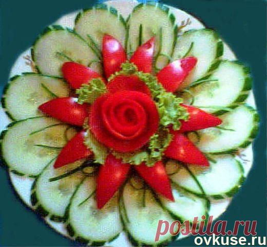 ▲Красивая подача овощных нарезок▲ - Простые рецепты Овкусе.ру
