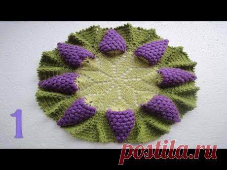 "ВИНОГРАДНАЯ ГРОЗДЬ" Часть 1/3