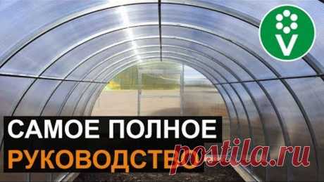 ПОДГОТОВКА ТЕПЛИЦЫ К ЗИМЕ ОТ А ДО Я! Уничтожаем все болезни и вредителей!