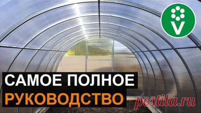 ПОДГОТОВКА ТЕПЛИЦЫ К ЗИМЕ ОТ А ДО Я! Уничтожаем все болезни и вредителей!
