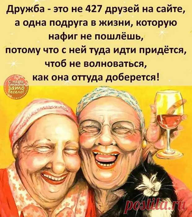 Самые лучшие улетные картинки - Смехотерапия - 25 марта - 43855898449 - Медиаплатформа МирТесен