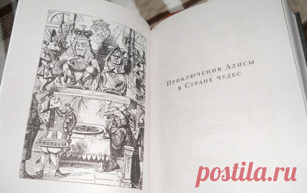 Среди тысячи изданий и переизданий сказки приятно выделяется книга с классическими черно-белыми гравюрами художника Джона Тенниела, первого иллюстратора книги Льюиса Кэрролла «Алиса в Стране чудес»